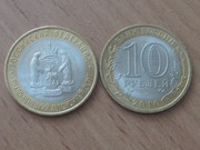 10 руб. монета ЯНАО