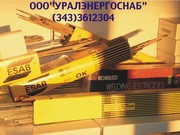 Сварочные электроды и проволока ОК-46, LB52U