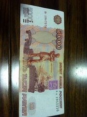 Продам банкноту 1997 года 5000 рублей БЕЗ МОДИФИКАЦИЙ