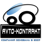 Контрактные  ДВС,  ДВС+КПП Контрактные АКПП МКПП 