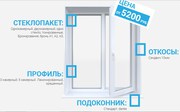 Пластиковые окна от 5200 руб. в Екатеринбурге и области от производите